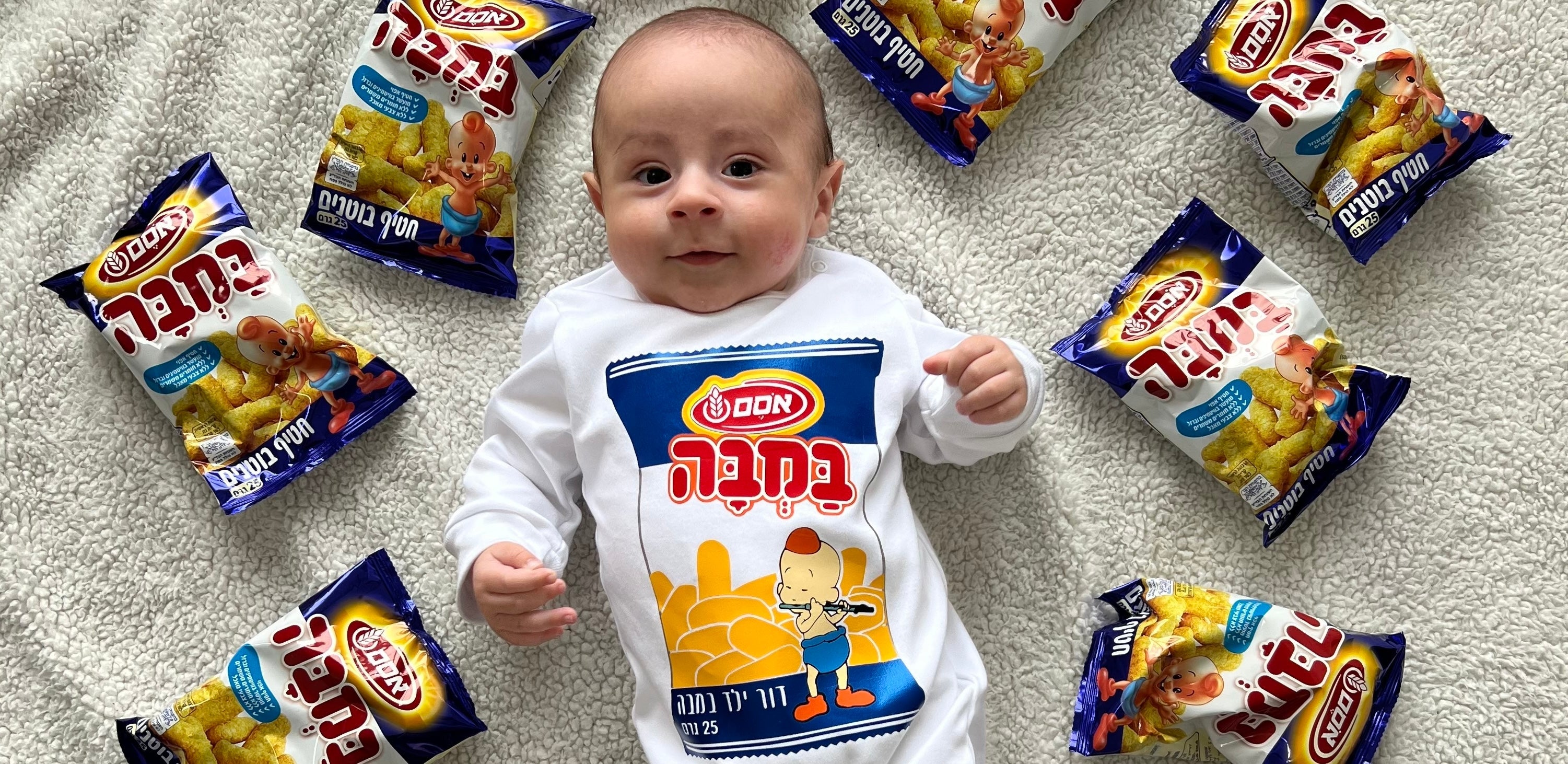 תחפושות לתינוקות לפורים בעיצוב אישי ממאה אחוז כותנה