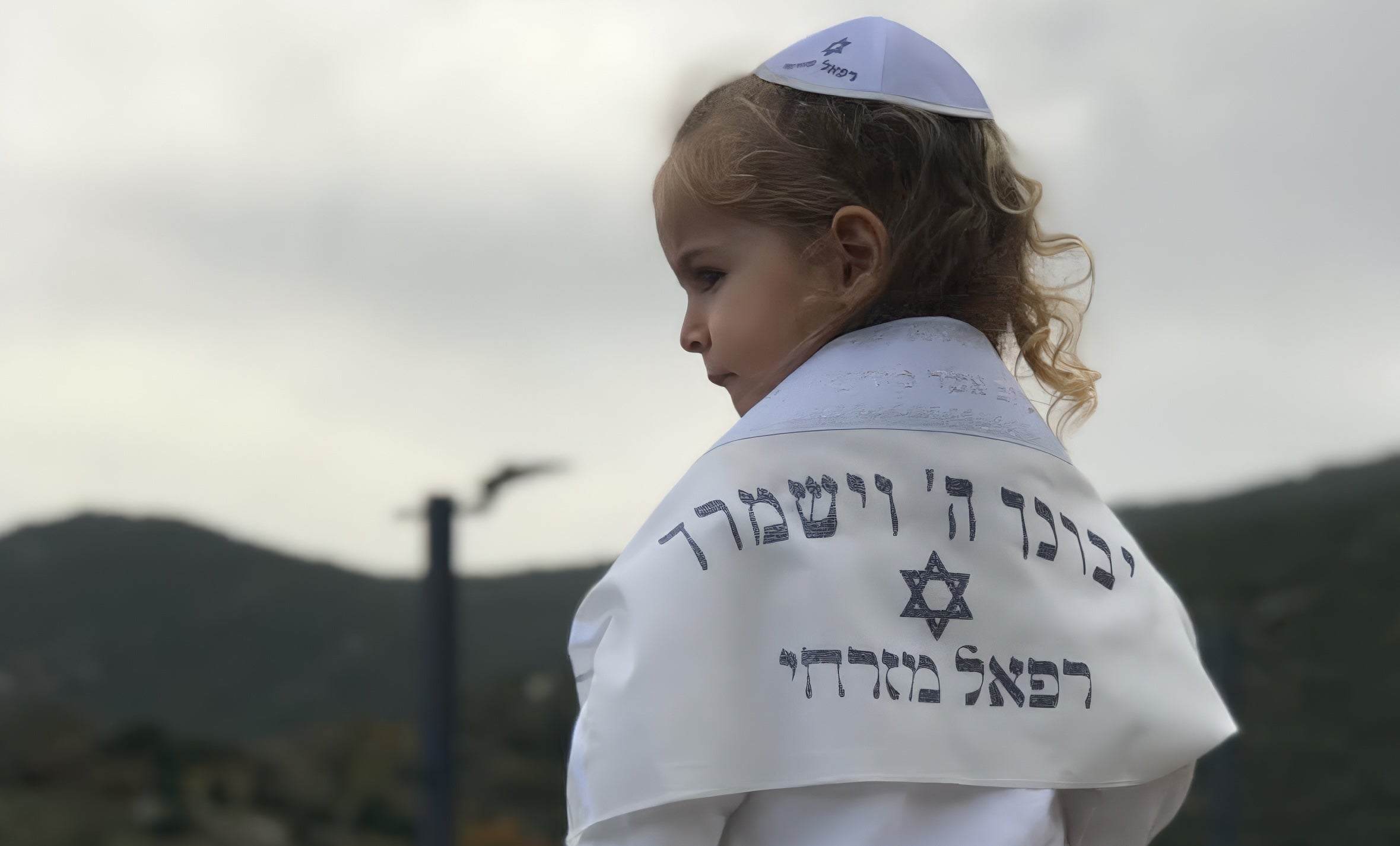 טלית לחלאקה וטליתות לילדים | סט מתנה לגיל 3