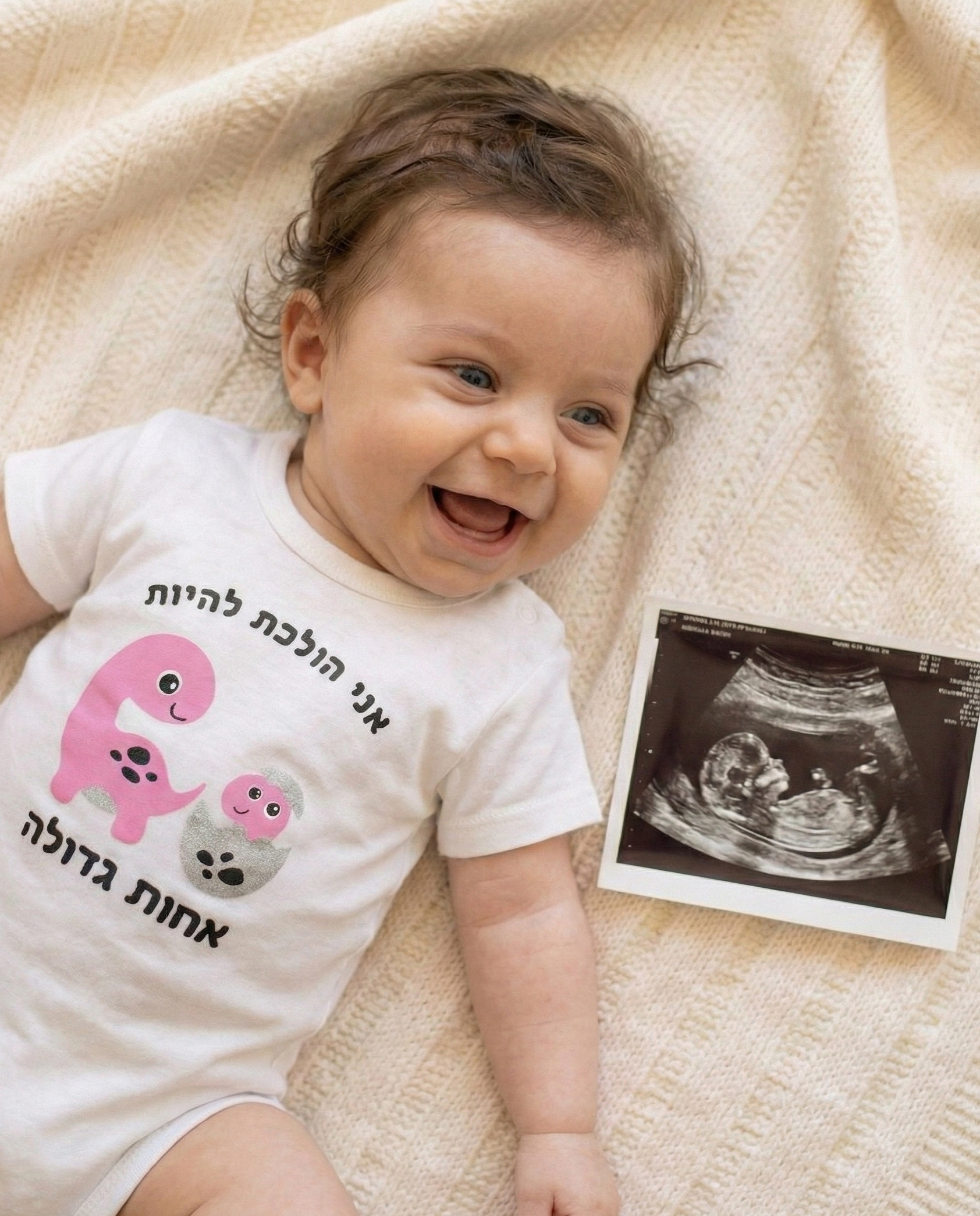 בגד להודעה על הריון אני הולך להיות אח גדול