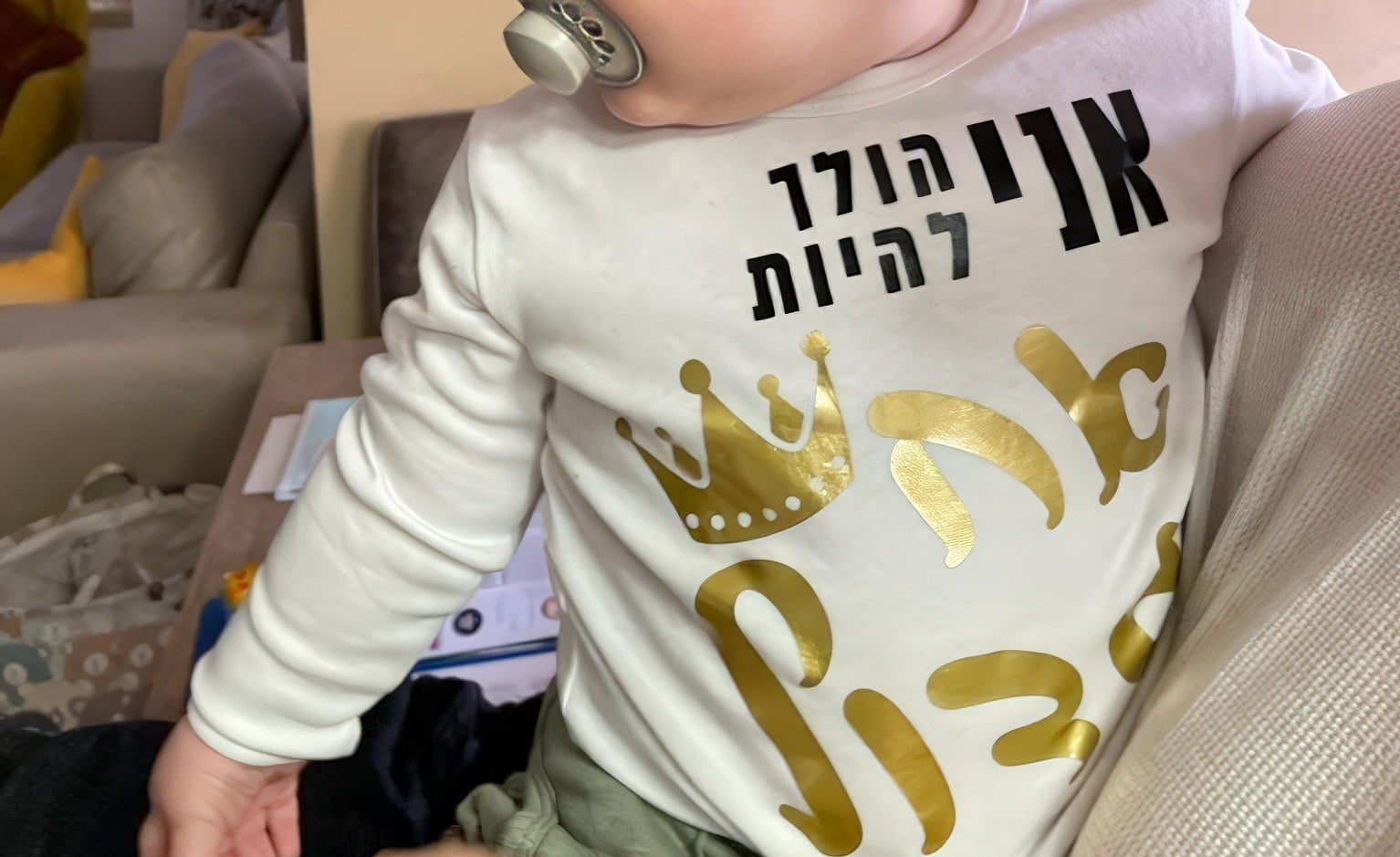 בגד להודעה על הריון אני הולך להיות אח גדול