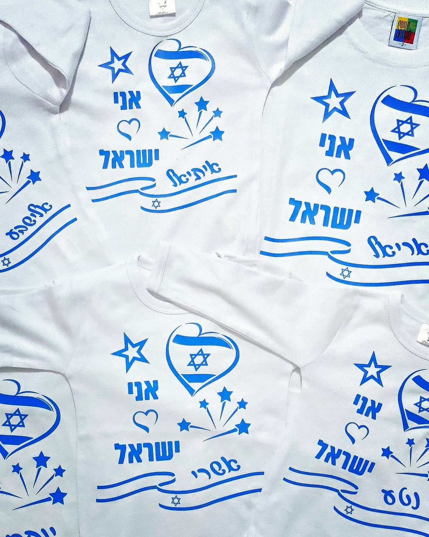 בגדי תינוקות ליום העצמאות של ישראל בעיצוב אישי