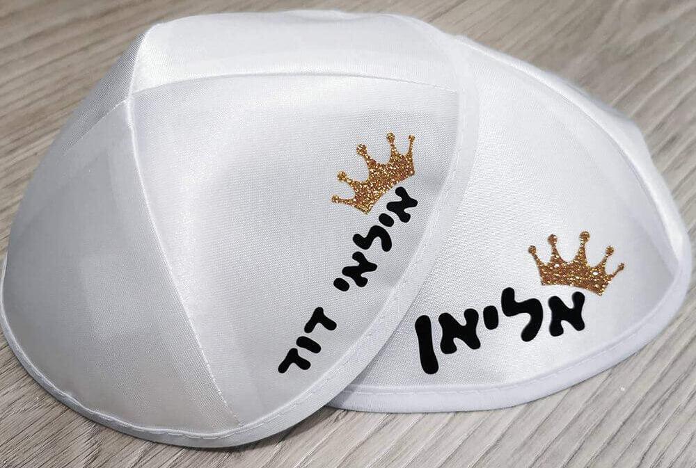 כיפות לילדים