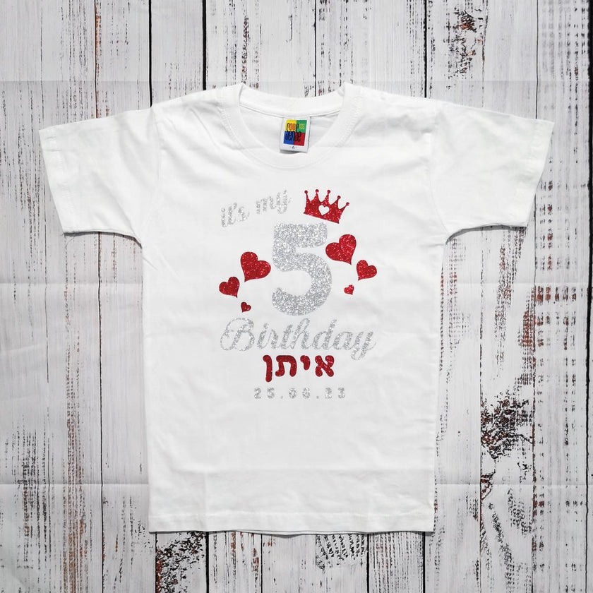 בגד לתינוק ליום הולדת גיל שנה לבבות - חולצת ילדים