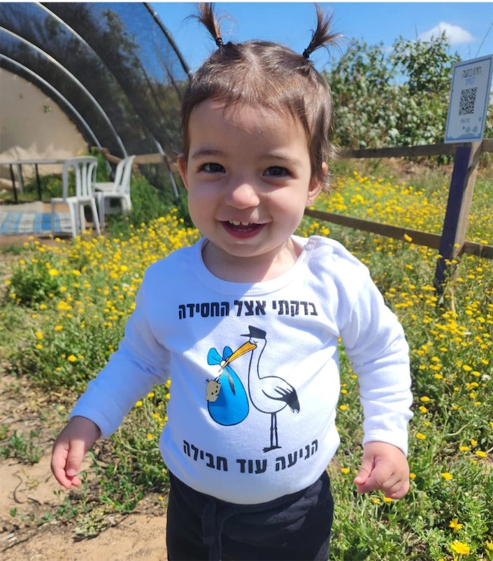בגד לתינוק הודעה על הריון החסידה הגיעה עם עוד חבילה - בגד גוף