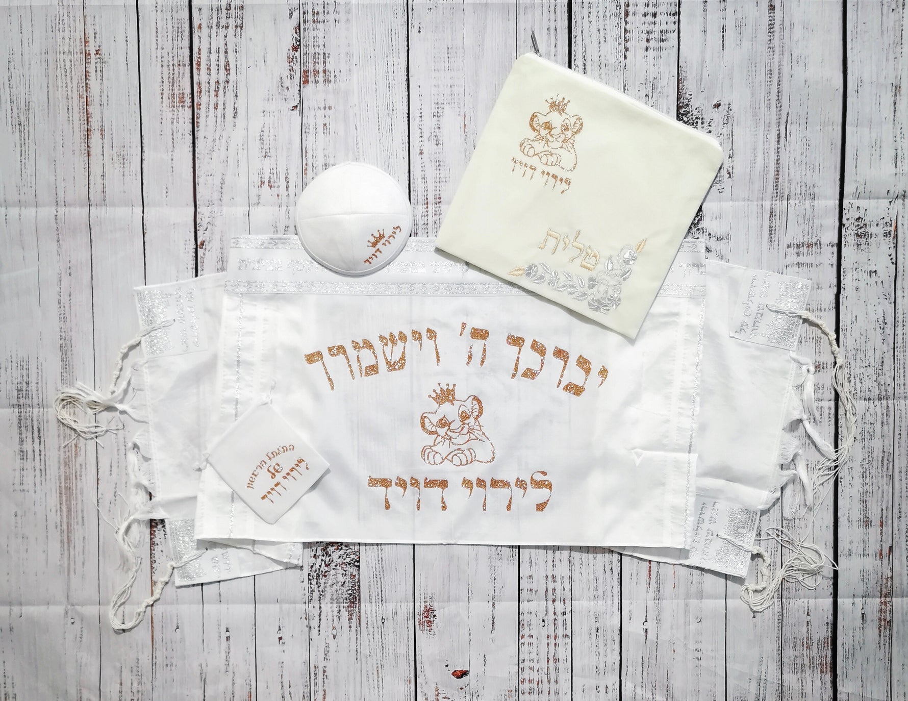 טלית לחלאקה עם איור סימבה בצבע זהב מנצנץ