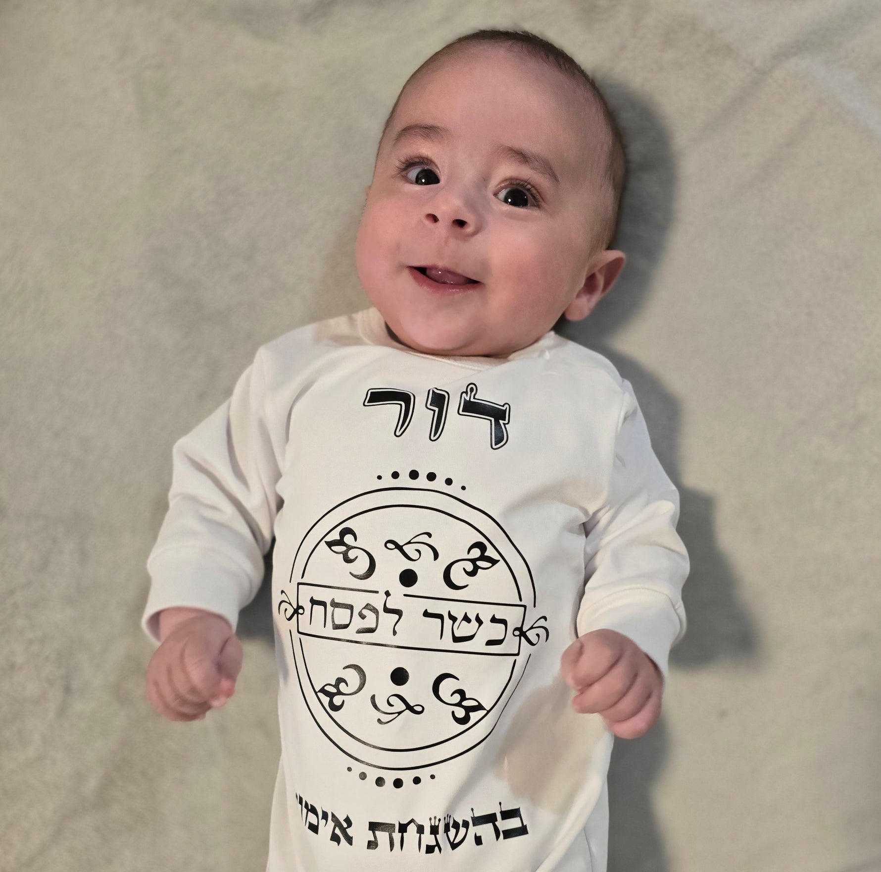 הדפס לתינוק לפסח כשר לפסח