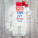 אוברול לתינוק סוכר לבן תחפושת סוכר לבן לתינוק לפורים סוגת
