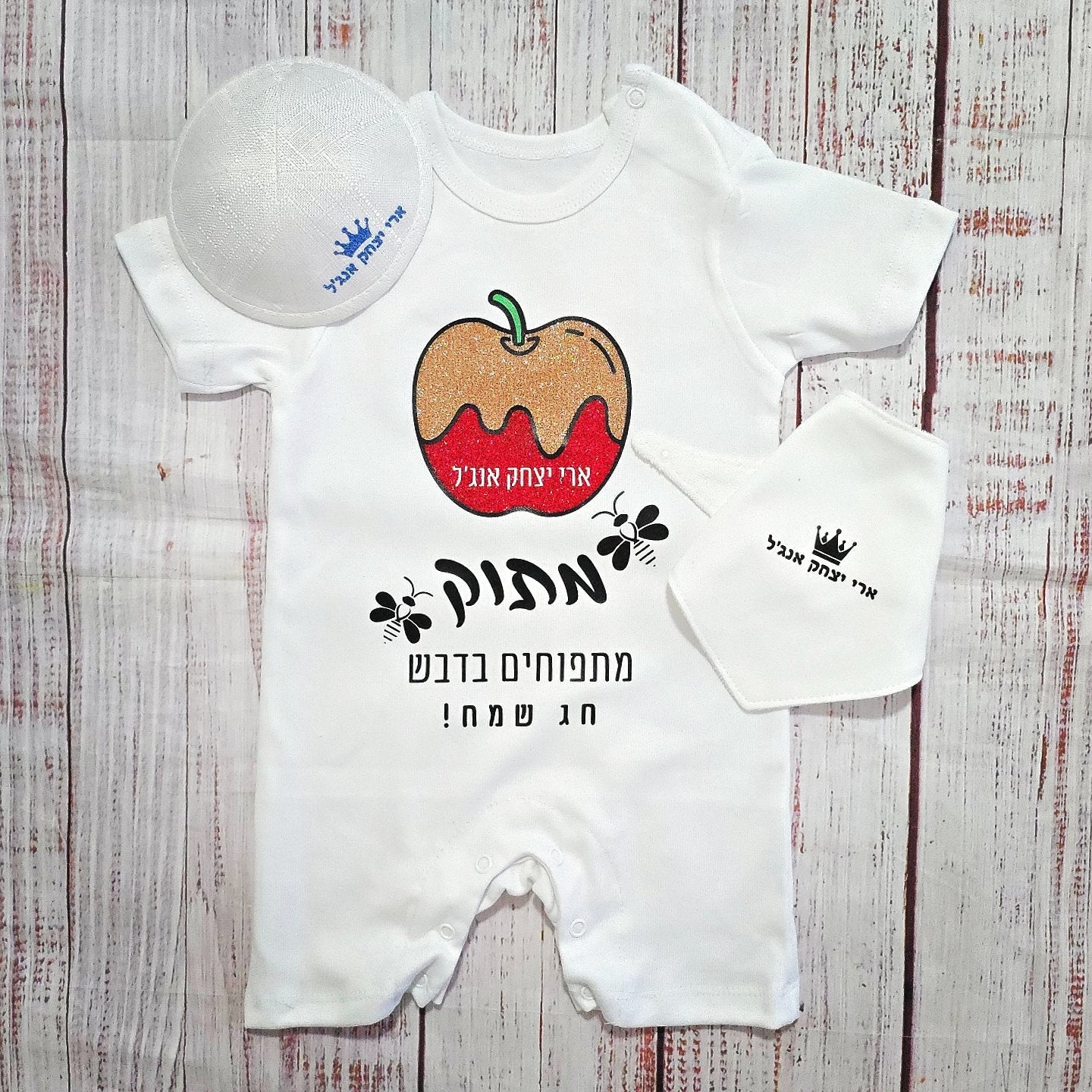 אוברול לתינוק עם הדפס מתוק מתפוחים מדבש לראש השנה