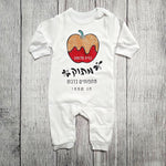 אוברול לתינוק עם הדפס מתוק מתפוחים מדבש לראש השנה