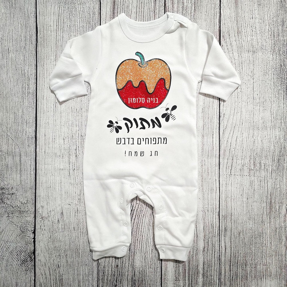אוברול לתינוק עם הדפס מתוק מתפוחים מדבש לראש השנה