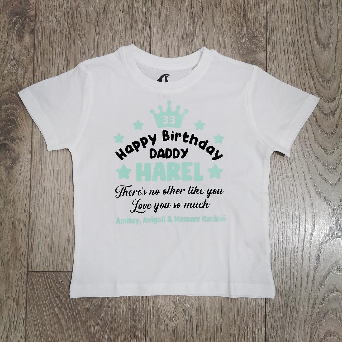 חולצת ילדים מזל טוב Best Daddy עם כיתוב לאבא הכי טוב