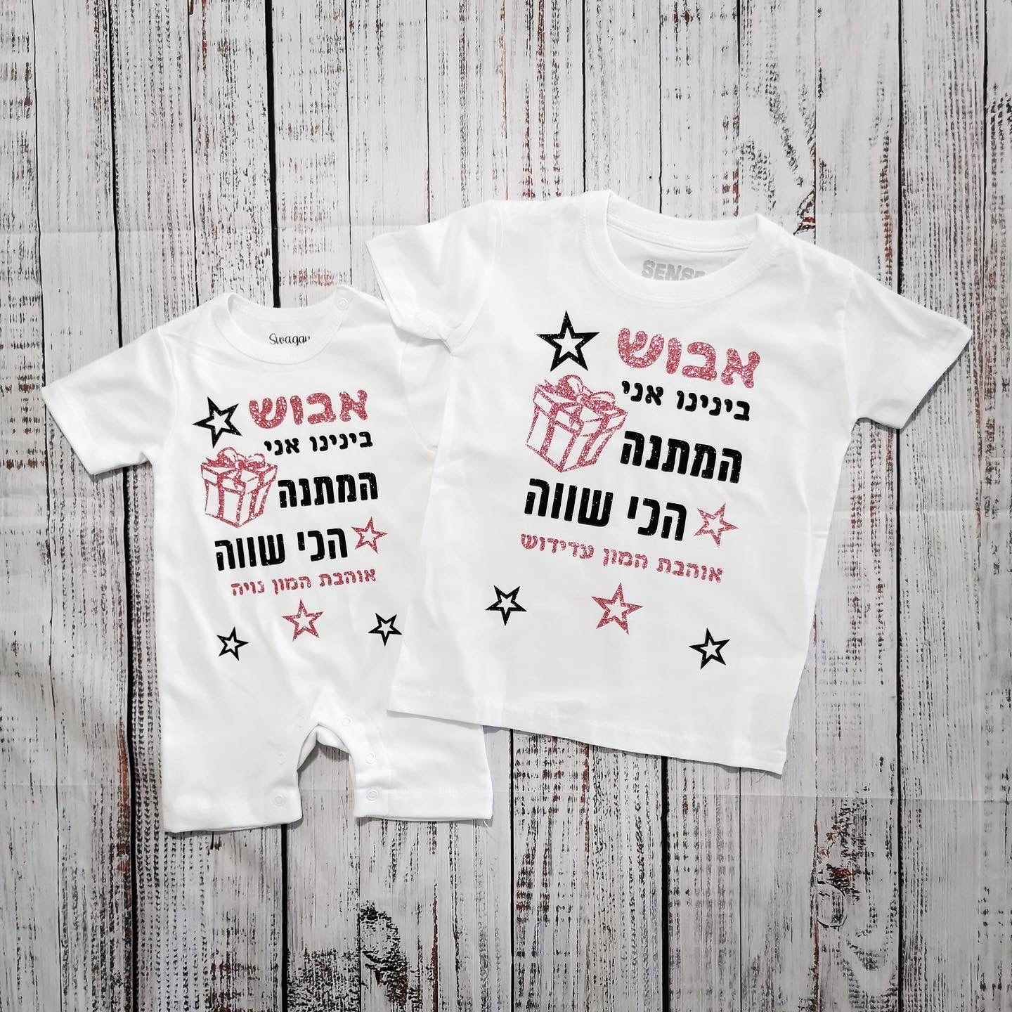 חולצת ילדים עם כיתוב המתנה הכי שווה מתנת יום הולדת לאבא