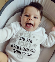 בגד גוף לתינוק "מזל טוב לאבא הכי טוב בעולם", לבן כיתוב כסוף מנצנץ ושחור