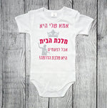 בגד גוף לתינוק בעיצוב אישי שלכם עם הדפס בעיצוב אישי