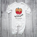 אוברול לתינוק עם כיתוב מתוק מתפוחים מדבש לראש השנה