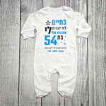 אוברול לתינוק בחיים לא יאמינו לי ליום הולדת של סבתא