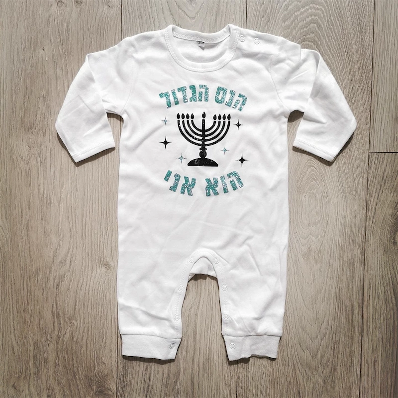 בגד לתינוק הנס הגדול הוא אני - אוברול