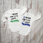 בגד גוף לתינוק בעיצוב אישי שלכם – עם הדפס בעיצוב אישי