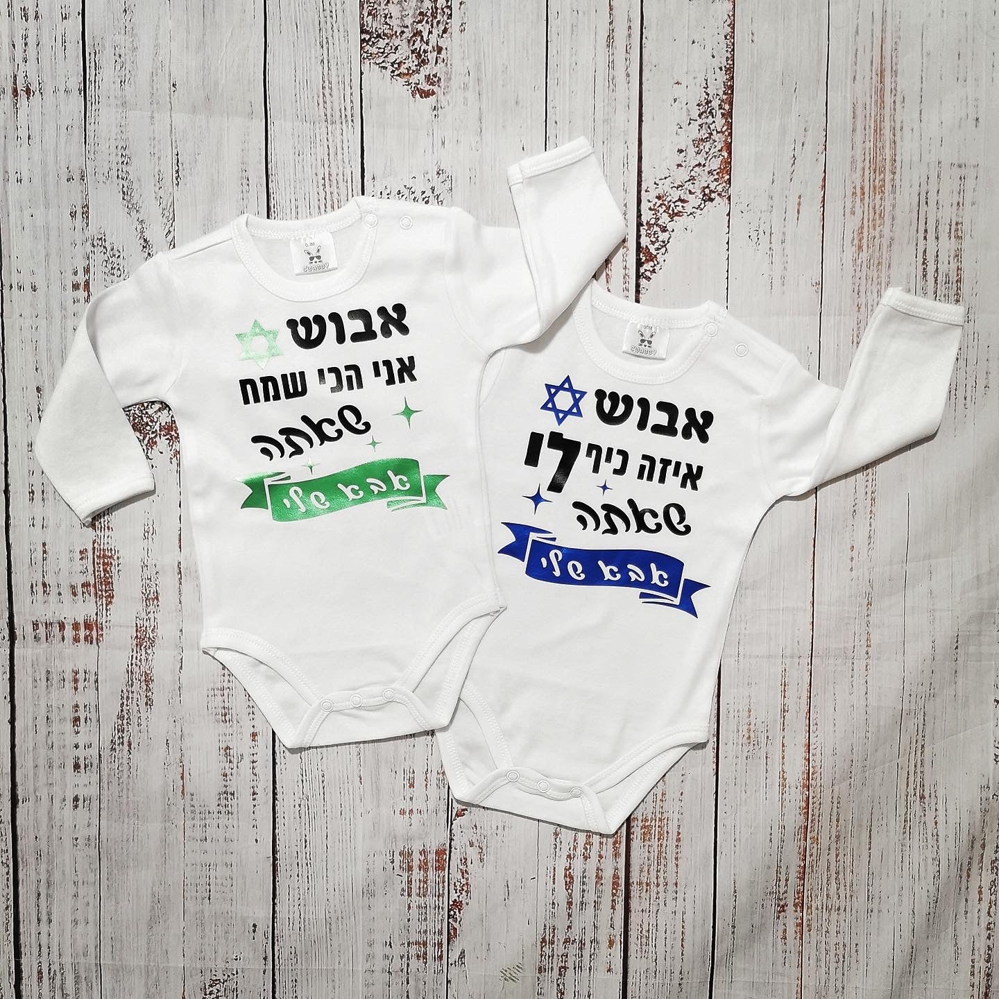 בגד גוף לתינוק בעיצוב אישי שלכם – עם הדפס בעיצוב אישי
