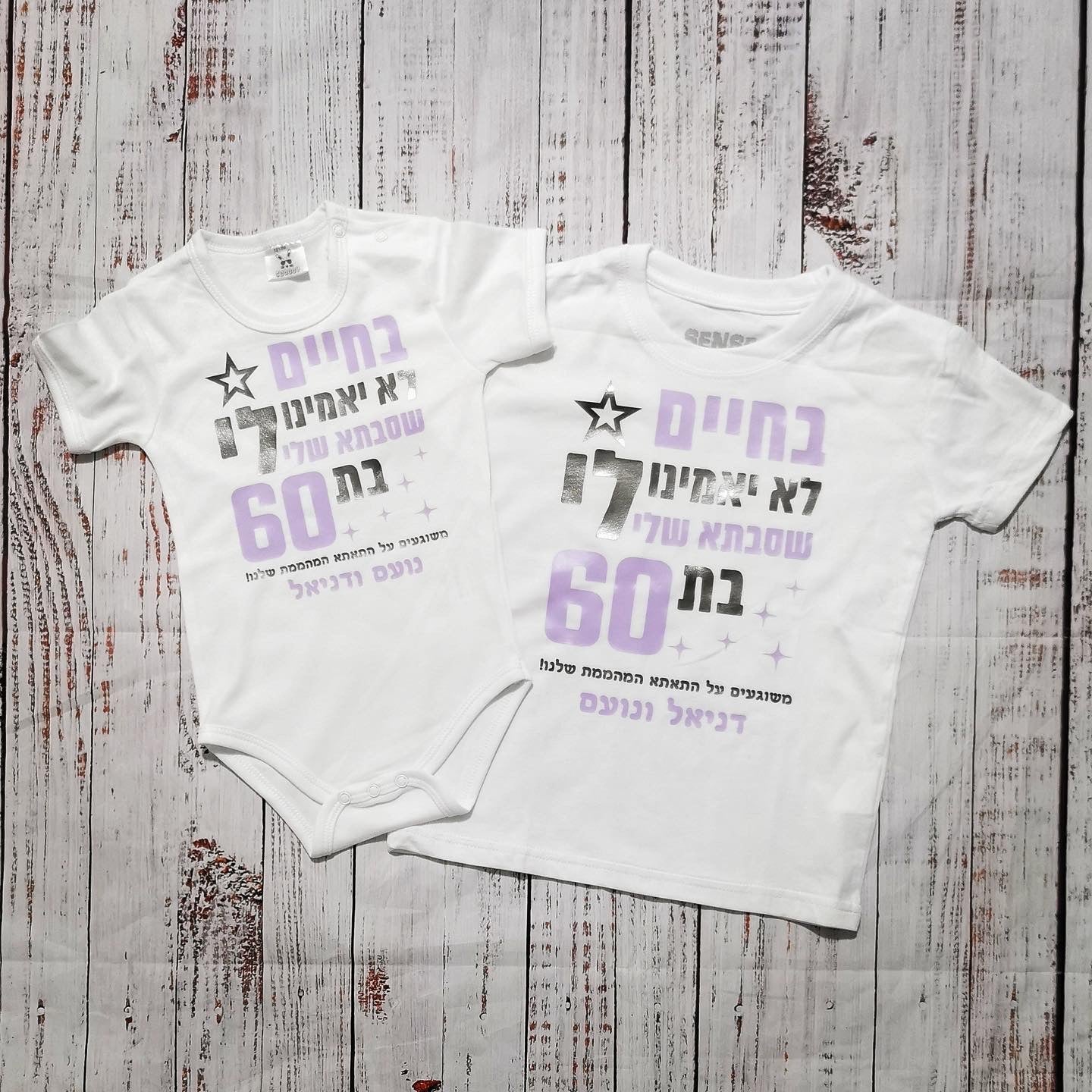 חולצת ילדים עם כיתוב בחיים לא יאמינו לי ליום הולדת של סבתא