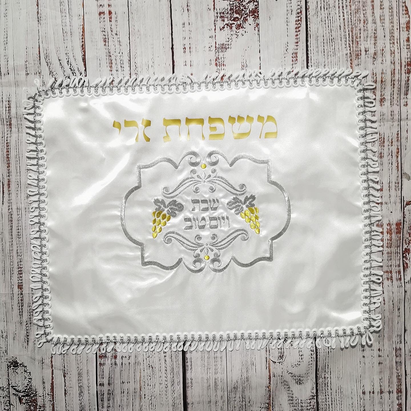 כיסוי חלה בעיצוב אישי