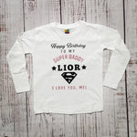 בגד לתינוק Happy Birthday Daddy, Super Daddy!