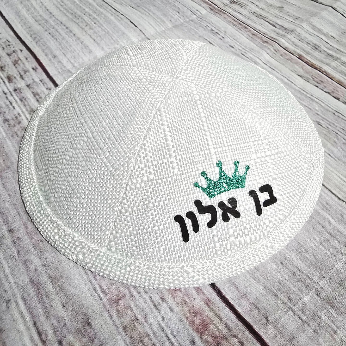 כיפת בד איכותית לתינוק / ילד / מבוגר בעיצוב אישי
