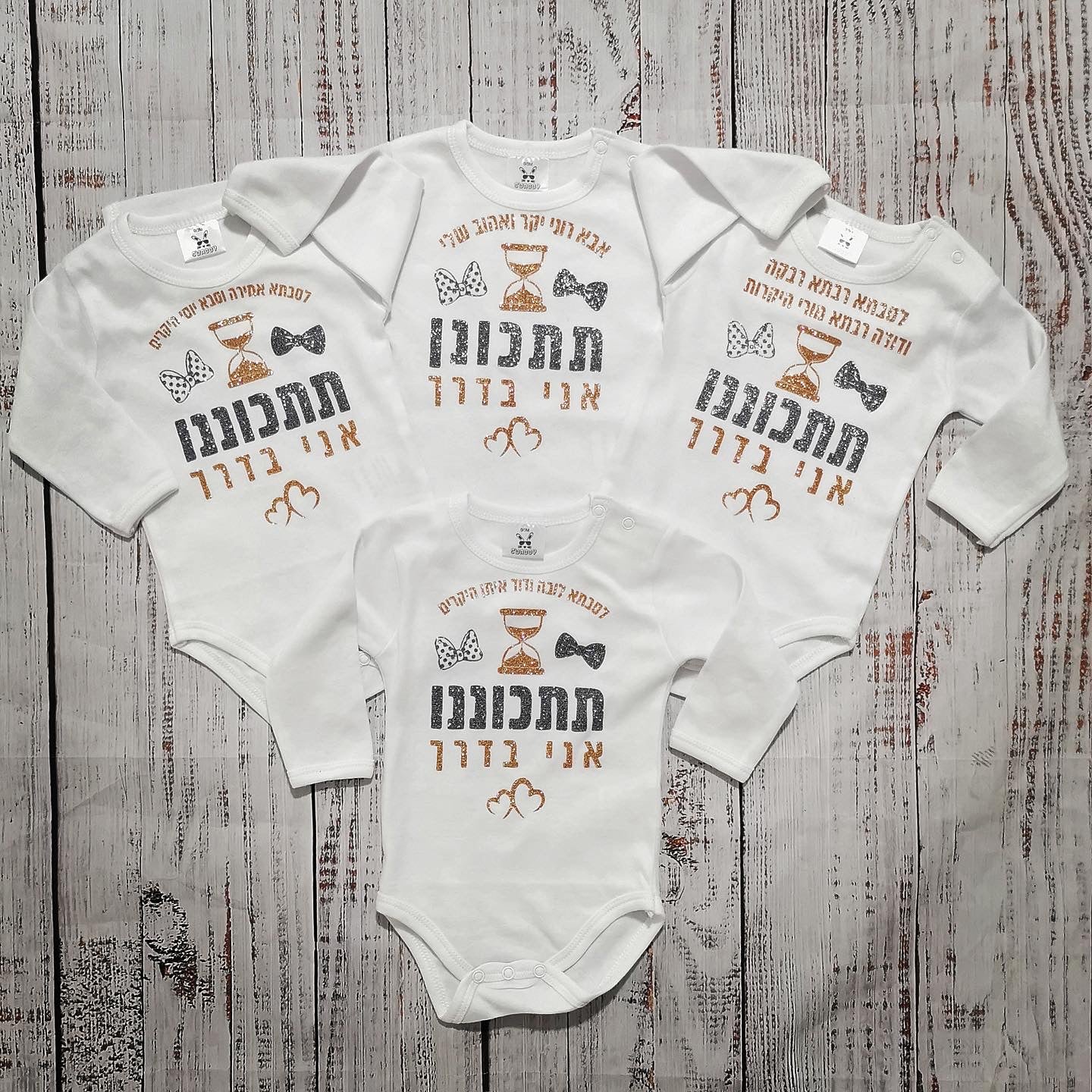 בגד לתינוק תתכוננו אני בדרך - הודעה על הריון