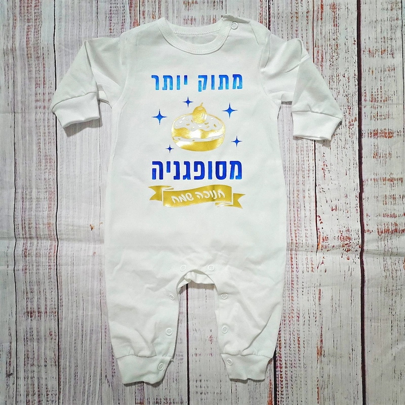 בגד לתינוק מתוק יותר מסופגניה - אוברול