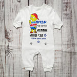 אוברול לתינוק עם כיתוב המתנה הכי שווה מתנת יום הולדת לאבא
