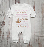 אוברול לתינוק עם הדפס בעיצוב אישי שלכם עם הדפס בעיצוב אישי