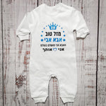 אוברול לתינוק מזל טוב מעוטר כוכבים עם הדפס יום הולדת לסבתא