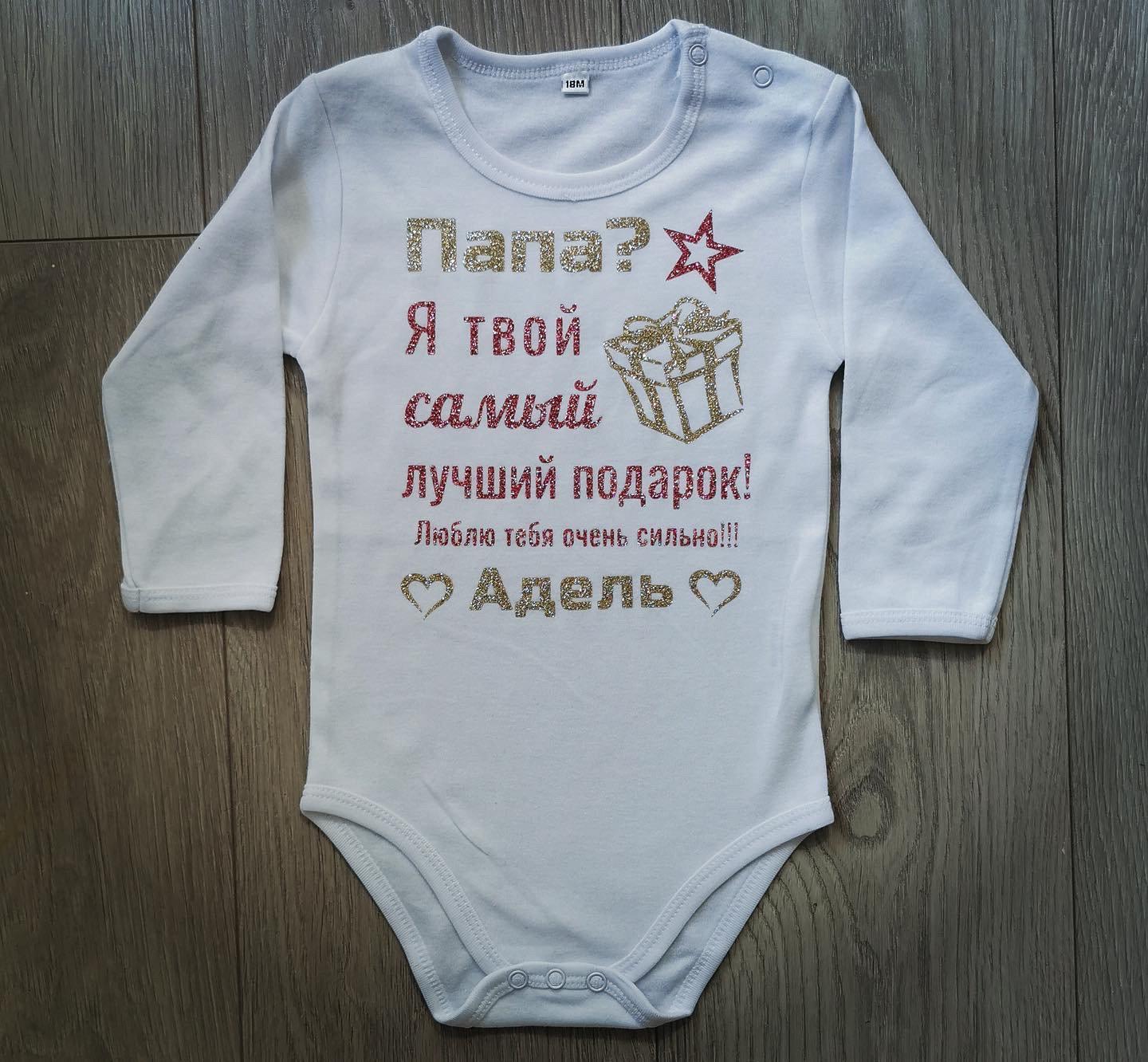 אוברול לתינוק המתנה הכי שווה (רוסית) עם כיתוב ברוסית