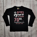 חולצת ילדים עם כיתוב בחיים לא יאמינו לי ליום הולדת של סבתא