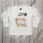 חולצת ילדים עם הדפס אני הולך להיות אח גדול הודעה על הריון אח גדול