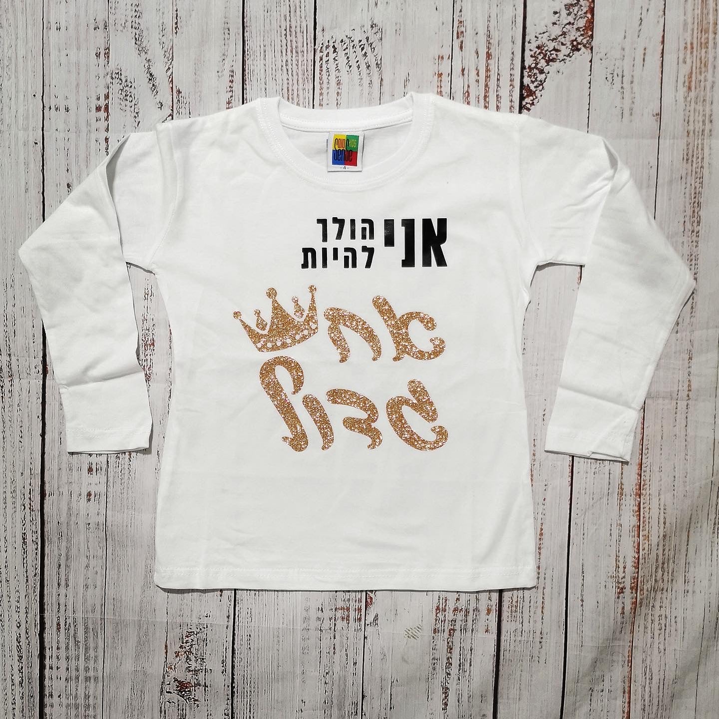חולצת ילדים עם הדפס אני הולך להיות אח גדול הודעה על הריון אח גדול