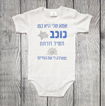 בגד גוף לתינוק בעיצוב אישי שלכם – עם הדפס בעיצוב אישי