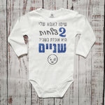בגד גוף לתינוק בעיצוב אישי שלכם עם הדפס בעיצוב אישי