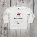 חולצת ילדים מזל טוב מעוטר כוכבים – עם הדפס יום הולדת לסבתא