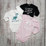 בגד גוף לתינוק עם הדפס בעיצוב אישי שלכם עם הדפס בעיצוב אישי