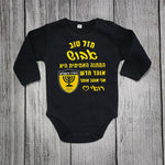 בגד גוף לתינוק בעיצוב אישי שלכם עם הדפס בעיצוב אישי
