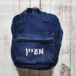 תיק גן לתינוק בעיצוב אישי