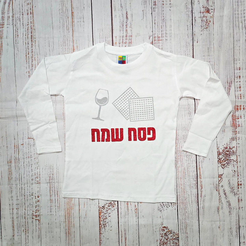 בגד לתינוק פסח שמח - חולצת ילדים