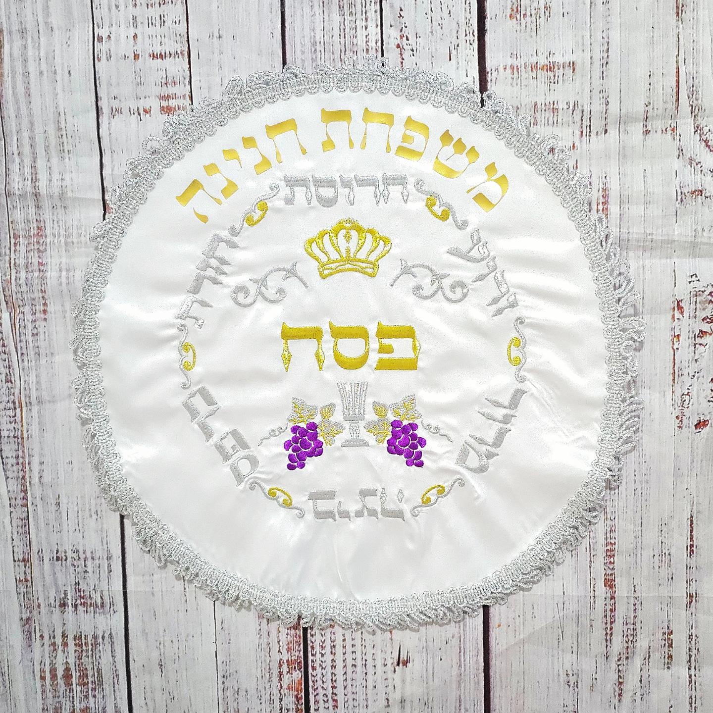 כיסוי מצה לפסח בעיצוב אישי