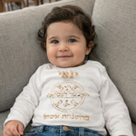 בגד לתינוק מתנה לפסח בכיתוב מצחיק כשר לפסח