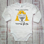 בגד גוף לתינוק בעיצוב אישי שלכם עם הדפס בעיצוב אישי