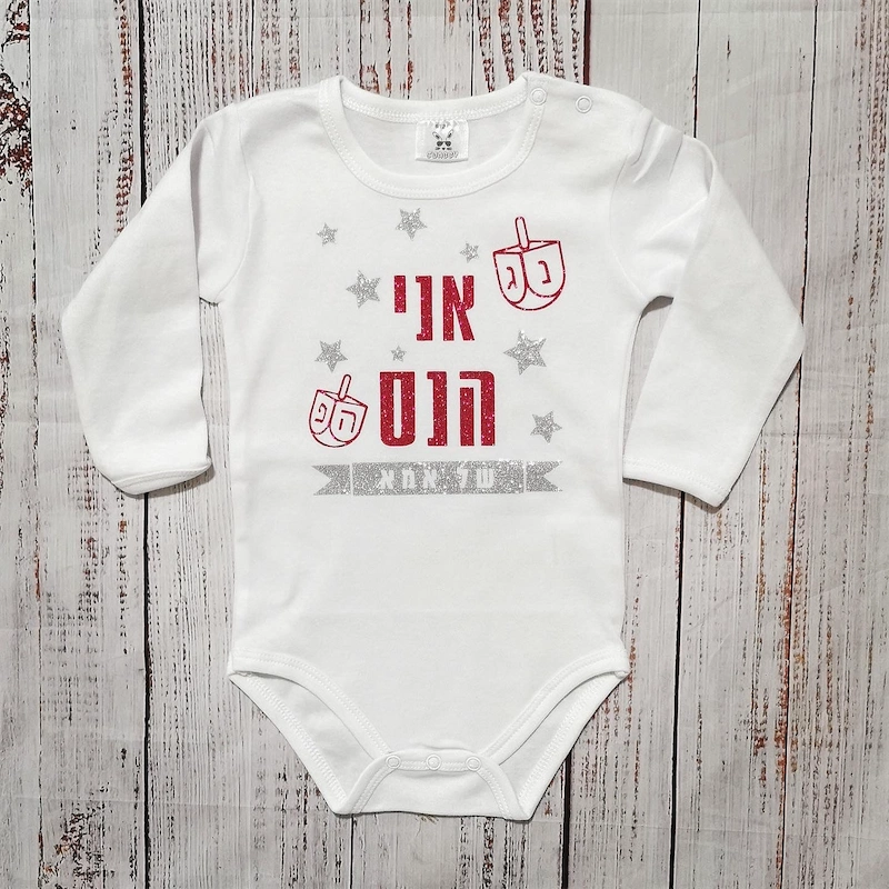 בגד לתינוק אני הנס של אמא - בגד גוף