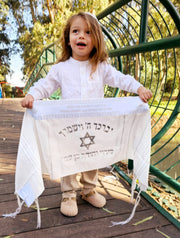סט חלאקה לילד - טלית לילדים בעיצוב אישי עם הדפס לטקס החלאקה