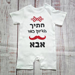 אוברול לתינוק עם הדפס חתיך בדיוק כמו אבא בגד מתנה לתינוק שנולד