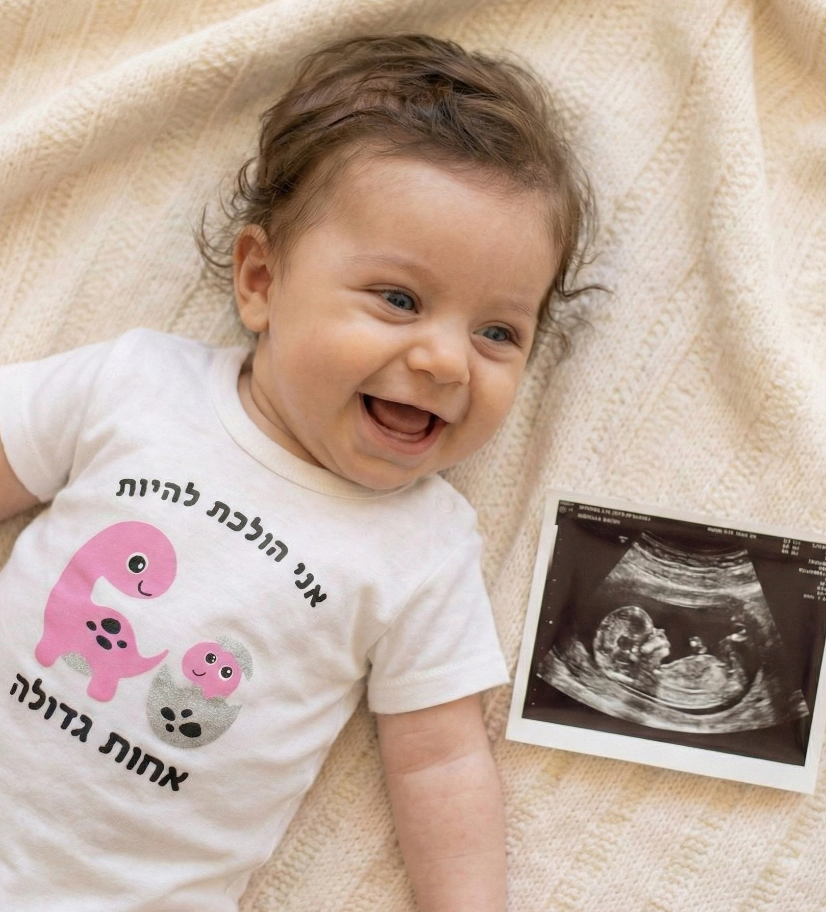 בגד לתינוק הודעה על הריון אחות גדולה